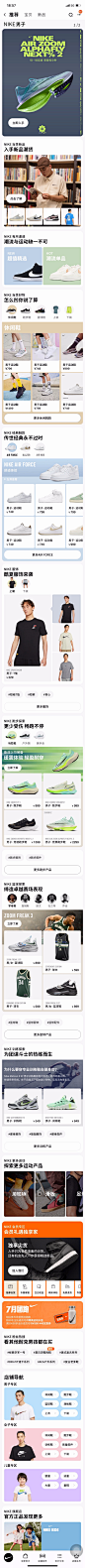 7月-nike-日常