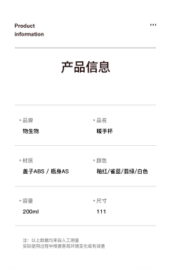 靑骎采集到『 产品参数』