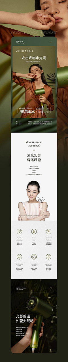 抓鲤鱼采集到详情页3
