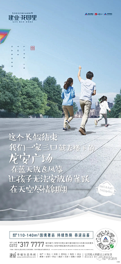 南渃曦采集到端午 海报