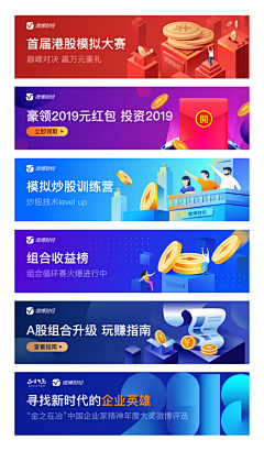 玉玉子ω采集到APP-banner/素材