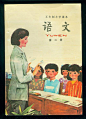 怀旧：八十年代五年制小学语文课本1--10册全套封面