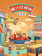 包装插画-菜师傅江湖菜系列-古田路9号-品牌创意/版权保护平台