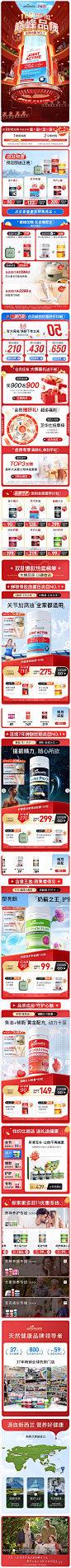 goodhealth海外旗舰店.png