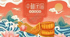 中秋插画 【酷图网】中秋插画,秋天插画,秋季插画,中秋banner,中秋底纹,月饼盒,中秋包装,包装设计,包装底纹,兔子,玉兔,中秋元素,月饼,赏月,月亮,节日,中秋节海报,中秋海报,中秋,中秋节,情满中秋,节日海报,中秋广告,815,八月十五,团圆,海报,中国结,秋,秋节,仲秋,八月,中秋素材,贺卡,折纸,立体