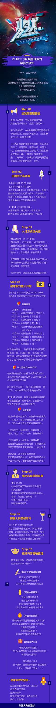 5Dl8oylE采集到年会