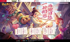 看得到太阳吗☼采集到广告banner