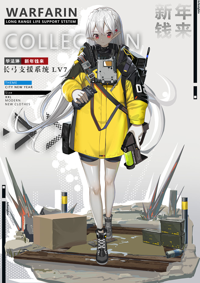 华法琳