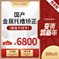 【素材能量站】活动 促销 电商海报 主图 口腔 牙齿 种植牙 优惠 矫正|1031275 