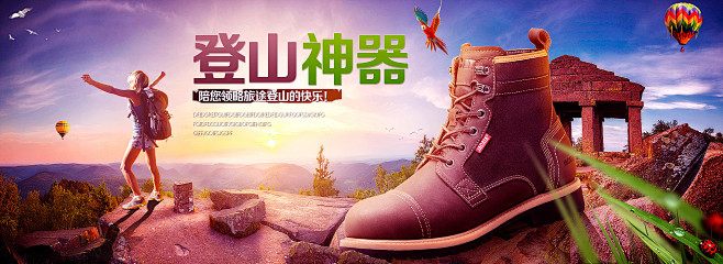 男鞋banner