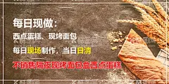 面包每日现做  - 源文件下载【酷图网】面包,面包海报,新鲜面包,现烤面包,面包烘培,面包展板,面包文化,面包广告,面包促销,面包店,面包点心,超市,面包制作,面包蛋糕,面包房,面包订做,面包糕点,面包牛奶,面包早餐,包包装,面包美味,美味面包,面包超市,面包欧式,面包甜点,面包折页,面包展架,