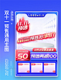 双十一双11蓝色预售通用长图长主图图片_潮国创意