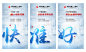 医疗三连创意海报_董毅飞_【68Design】