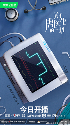 只鹅采集到倒计时