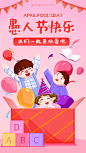 愚人节幼儿园祝福海报