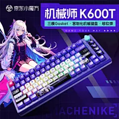 机械师（MACHENIKE）K600T 82键有线/2.4G/蓝牙三模机械键盘 IP定制款- 白泽子 竹青轴