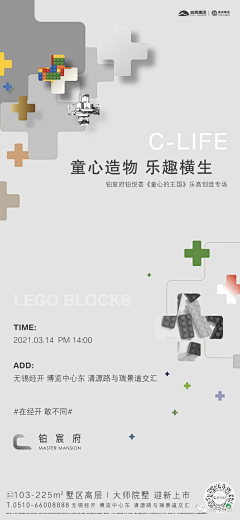 白日梦的日常采集到旭辉禹洲·铂宸府