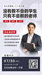 社交名片微商讲师多文字融图