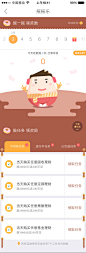 京东金融app-摇一摇领奖励界面设计，来源自黄蜂网http://woofeng.cn/