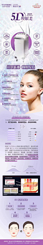 #天宏618年中庆
抗衰先锋-赛诺秀5D胶原光
✅唤醒沉睡胶原蛋白～
让你悄悄和同龄人拉开距离