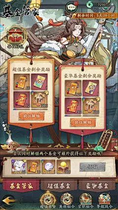 基金管家
