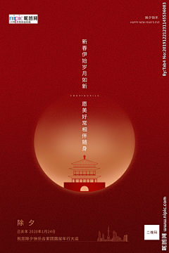 普通人:-O采集到红色海报
