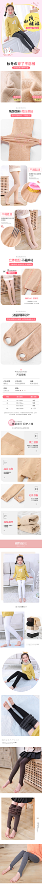 儿童袜子详情页