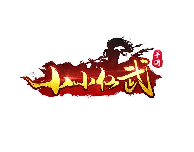 仙侠 LOGO 古风 ICON 样式 剑...