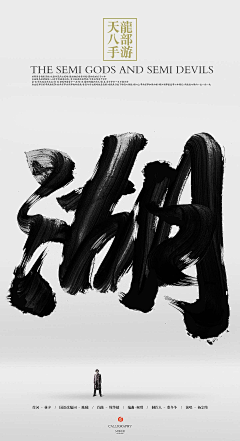 梦圆小丫采集到Z-字体