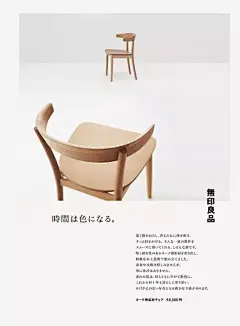 无印良品MUJI的海报太可了！教科书般的留白技巧！