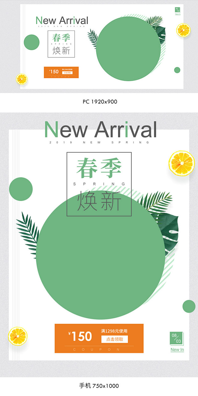 女装海报,服饰海报,女装服饰海报,男装海...