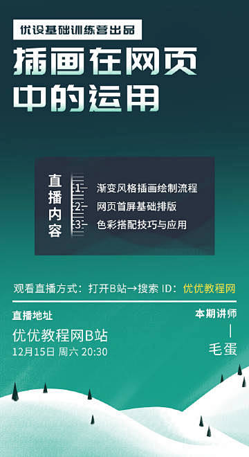 【直播预告】O今晚8:30  ，又是由@...