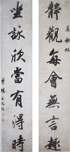 Wolfskin采集到王文治楷书