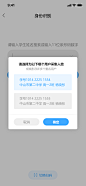 重复名字选择弹窗.png