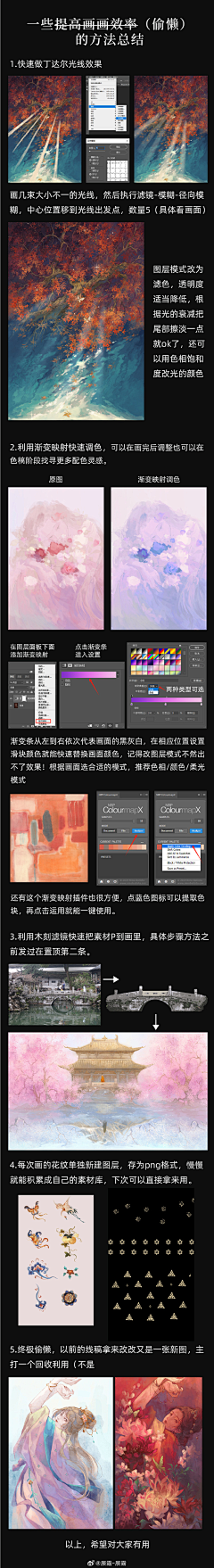 Ant-papa采集到学习