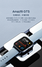 Amazfit GTS 智能手表 华米户外GPS定位跑步游泳运动健康男女多功能心率防水手环苹果支付watch-tmall.com天猫