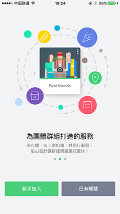 柒分色品牌設計采集到APP-引导页