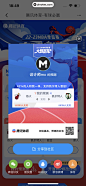 腾讯体育 App 截图 200 - UI Notes