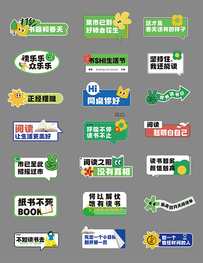 趣味露营搞笑手举牌户外贴纸拍照道具平面印...