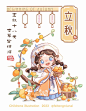 秋插画 - 小红书搜索