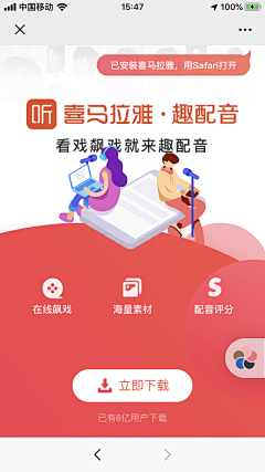 迷儿-Jokiey采集到app下载页