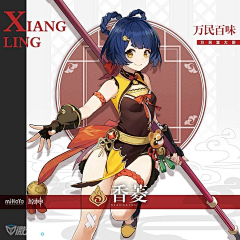 与谦采集到原神