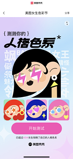 为什么不让我叫momo采集到banner