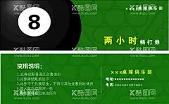 桌球俱乐部劵  - 源文件下载【酷图网】桌球俱乐部,畅打劵,名片,卡片,代金券,台球厅,小时券