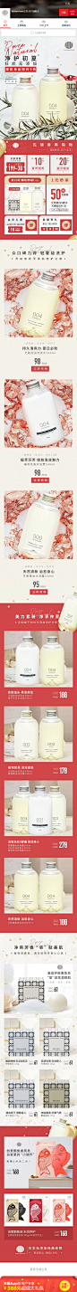 伟清说：618品牌无线首页参考