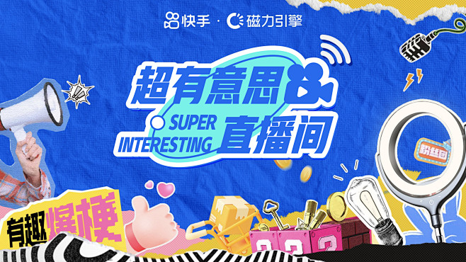 2024超有意思直播间IP项目招商通案_...