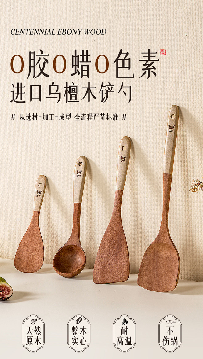 双枪锅铲乌檀木铲子不粘锅专用炒菜铲子木锅...