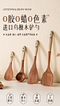 双枪锅铲乌檀木铲子不粘锅专用炒菜铲子木锅铲耐高温炒勺木勺饭勺-tmall.com天猫
