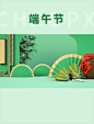 端午节c4d端午中国风背景3D展台