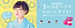 哎唉爱采集到banner